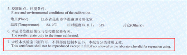 光澤度儀校準證書第二頁