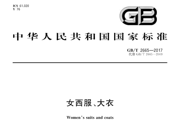 女西裝、大衣3