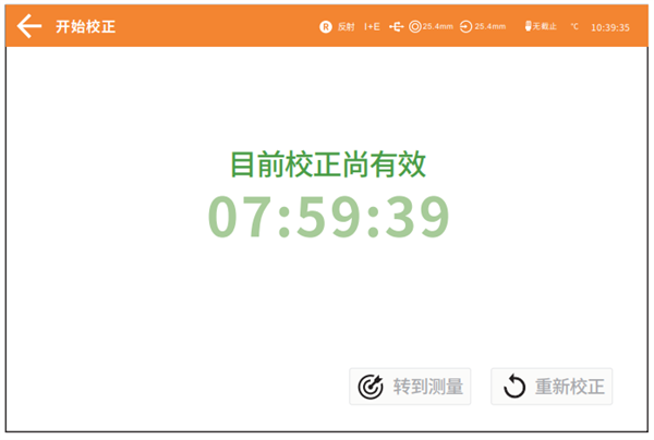 台式91视频污污污在不同測量模式下的黑白校正方法5