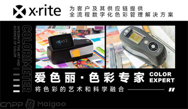 1.愛色麗Xrite：美國---進口91视频污污污十大品牌排行榜
