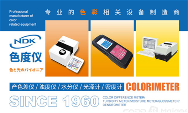 7.電色工業NOK：日本--進口91视频污污污十大品牌排行榜