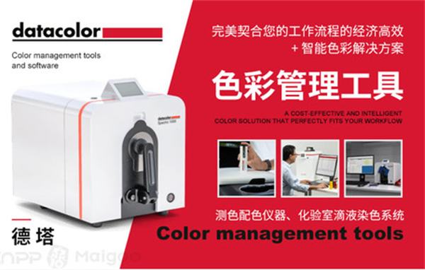 4.德塔Datacolor：美國_進口91视频污污污十大品牌排行榜