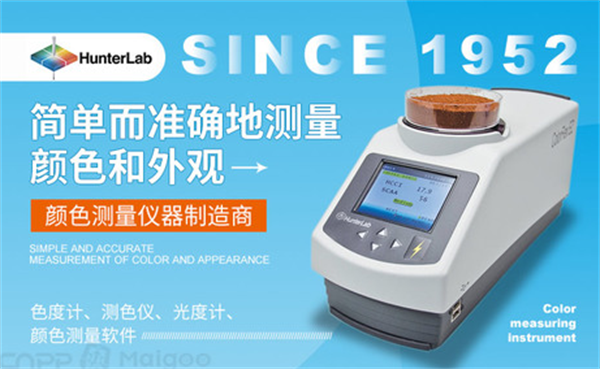 3.亨特爾HunterLab：美國---進口91视频污污污十大品牌排行榜