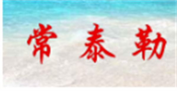 2024國產91视频污污污品牌前十名8