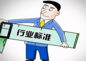 91视频污污污行業應用的測量執行標準匯總