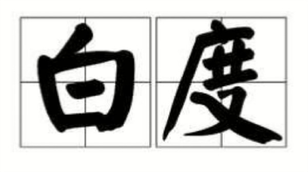 什麽是白度？白度的測量方法有哪些？