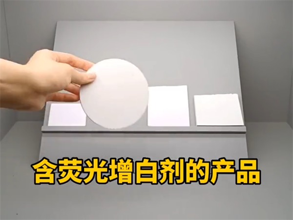 如何檢測含熒光增白劑產品的顏色？