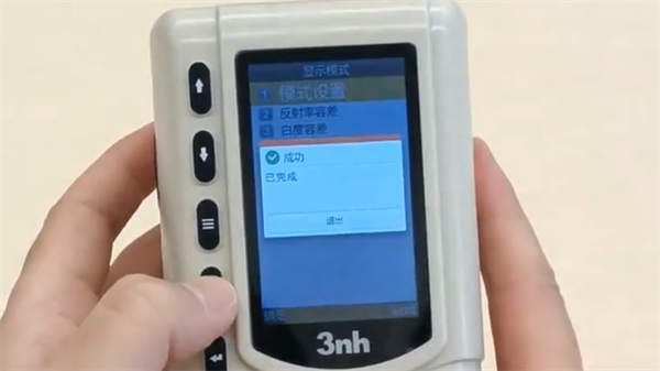 如何使用白度儀？白度儀的使用方法圖解