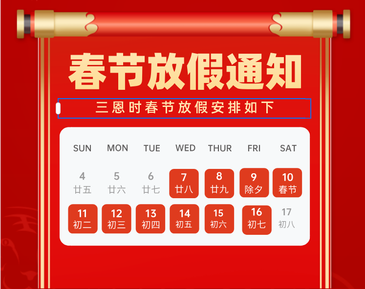 【龍年春節】91视频直播下载時祝您龍騰四海，闔家歡樂