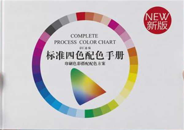 什麽是CMYK標準色卡？CMYK標準色卡的優勢有哪些？