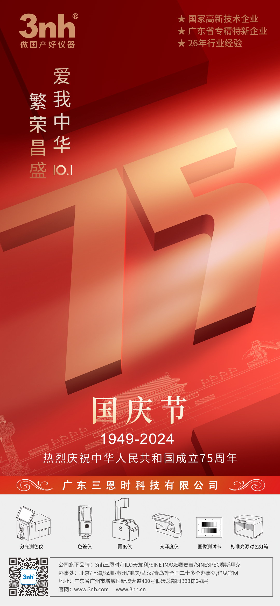 91视频直播下载時“十一國慶節”放假通知！